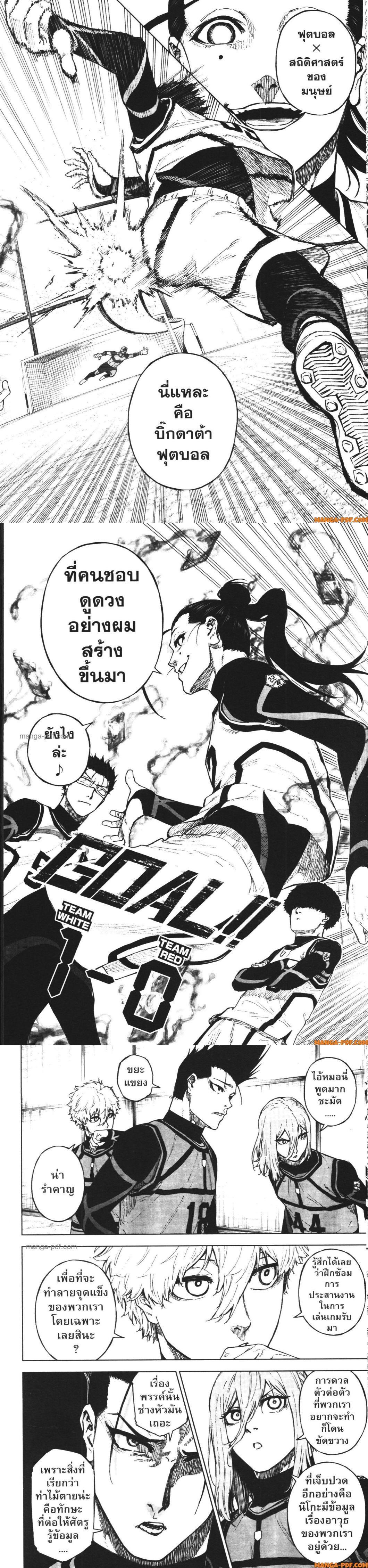 Manga-lc-com อ่านมังงะ อ่านการ์ตูน ออนไลน์ ฟรี Blue Lock Episode Nagi ตอนที่ 1 2 3 4 5 6 7 8 9 10 11 12 13 14 ฟรี ไม่มีโฆษณา Manga-lc - อ่าน มังงะ อ่าน การ์ตูน ออนไลน์ อ่านมังงะ ฟรี