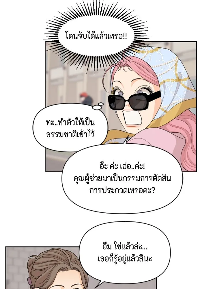 จริง ๆ แล้ว โอบารัมน่ะ… ตอนที่ 88 รูปที่ 22