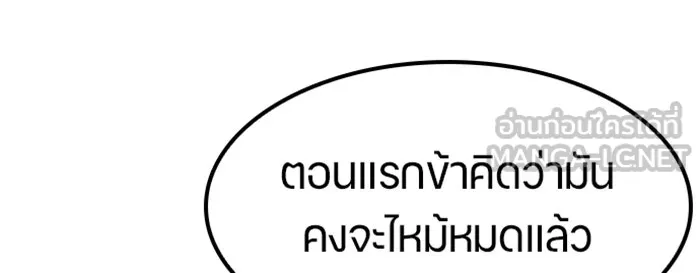 ตั้งแคมป์ฮีลใจในต่างโลก ตอนที่ 52 รูปที่ 93