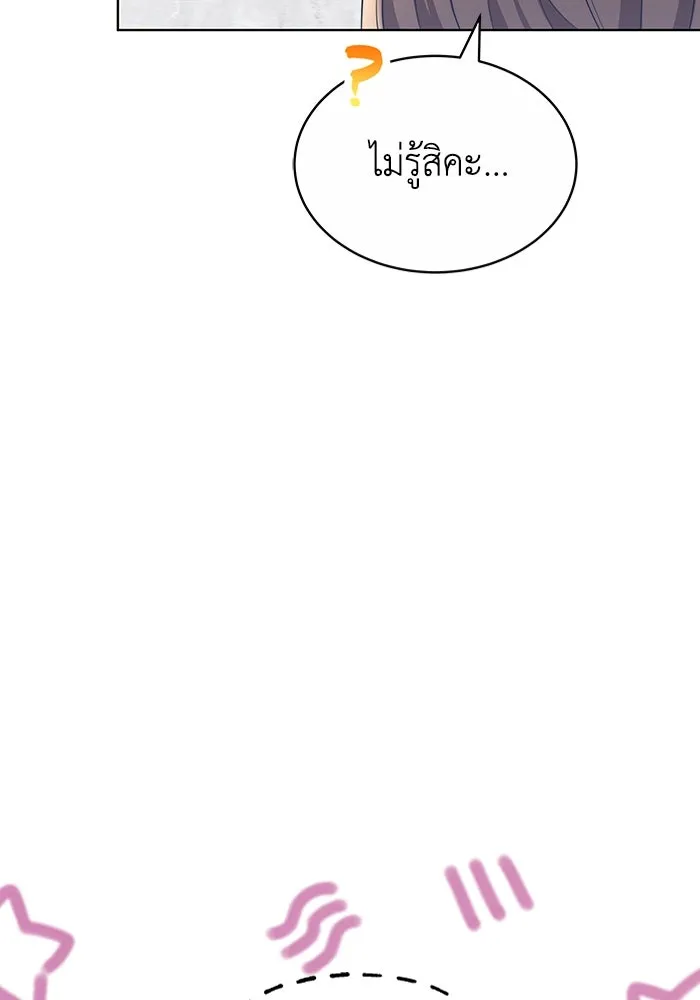 ละลายรักให้ล้นใจ ตอนที่ 44 รูปที่ 50