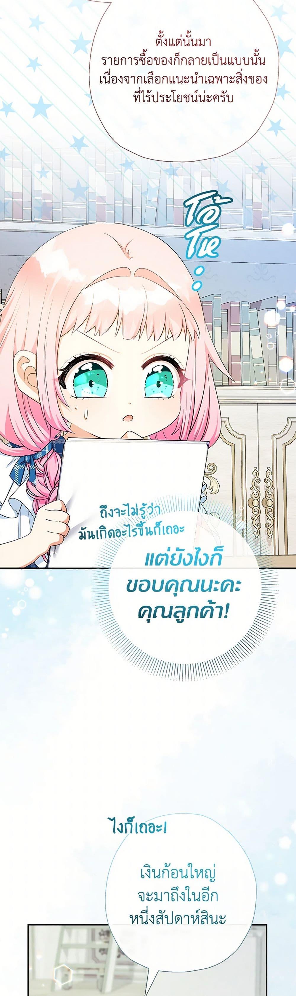 Manga-lc-com อ่านมังงะ อ่านการ์ตูน ออนไลน์ ฟรี Lord Baby Runs a Romance Fantasy With Cash ตอนที่ 1 2 3 4 5 6 7 8 9 10 11 12 13 14 ฟรี ไม่มีโฆษณา Manga-lc - อ่าน มังงะ อ่าน การ์ตูน ออนไลน์ อ่านมังงะ ฟรี
