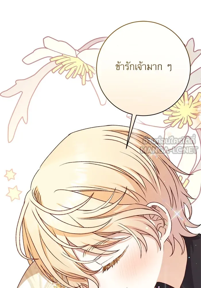 เกิดใหม่คราวนี้ ขอเป็นคนดีดูสักครั้ง ตอนที่ 45 รูปที่ 108