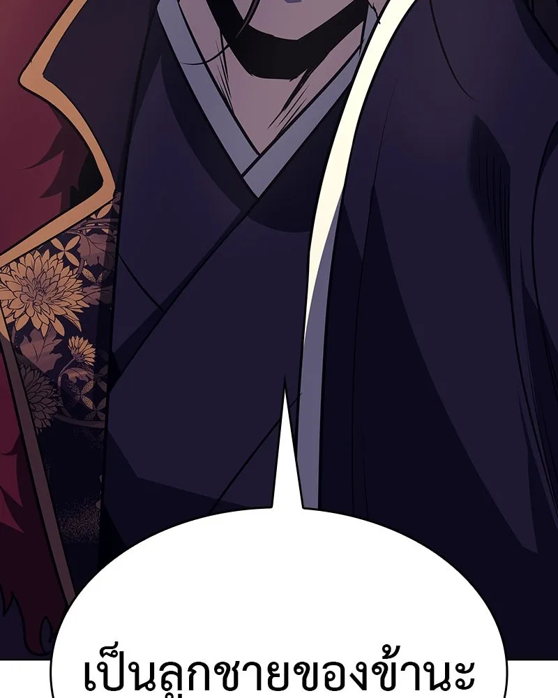 เกิดอีกทีเป็นว่าที่ประมุขลัทธิมาร ตอนที่ 110 รูปที่ 134