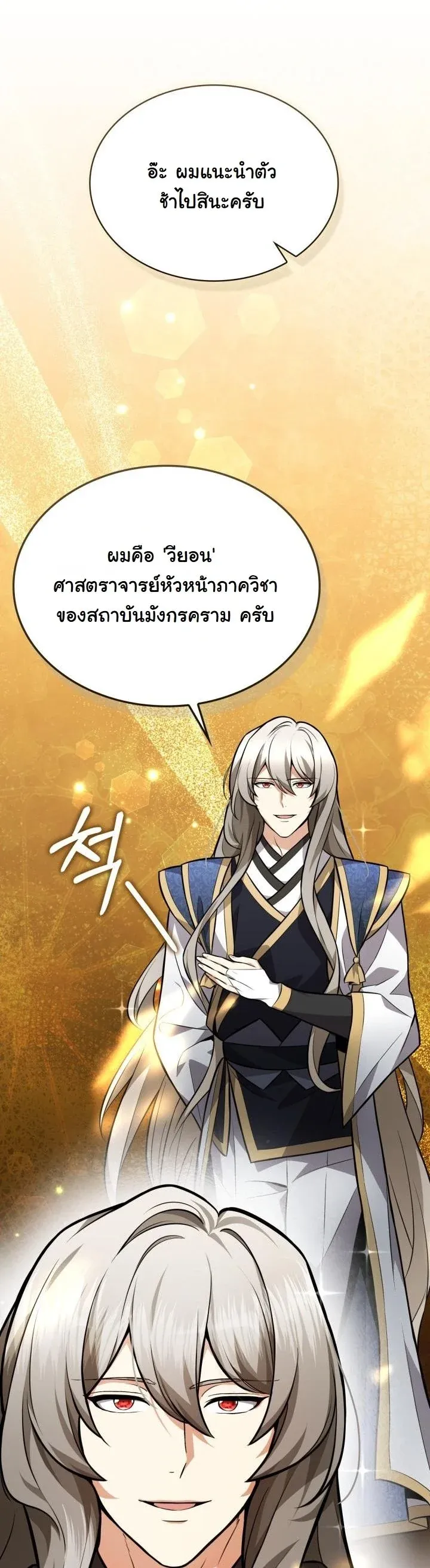 Kidnapped Dragons ด_ลล_บฉบ_บล_กพาต_วม_งกร ตอนที่ ตอนที่ 6 รูปที่ 54