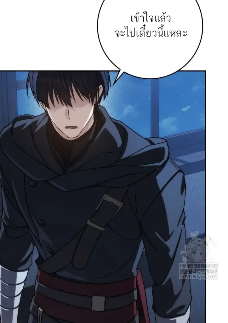 The Reincarnated Assassin Is a Swordmaster ตอนที่ ตอนที่ 79 รูปที่ 141