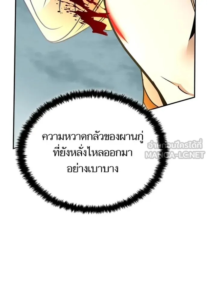 Return to Player ตอนที่ 183 รูปที่ 71