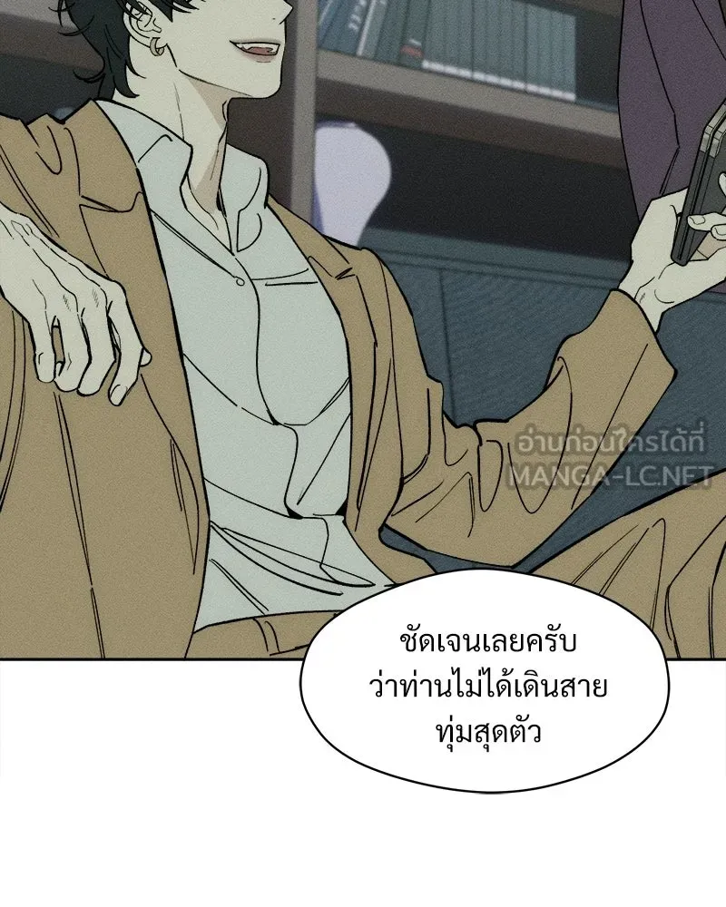 บุปผารุ่มราคะ ตอนที่ 76 รูปที่ 93