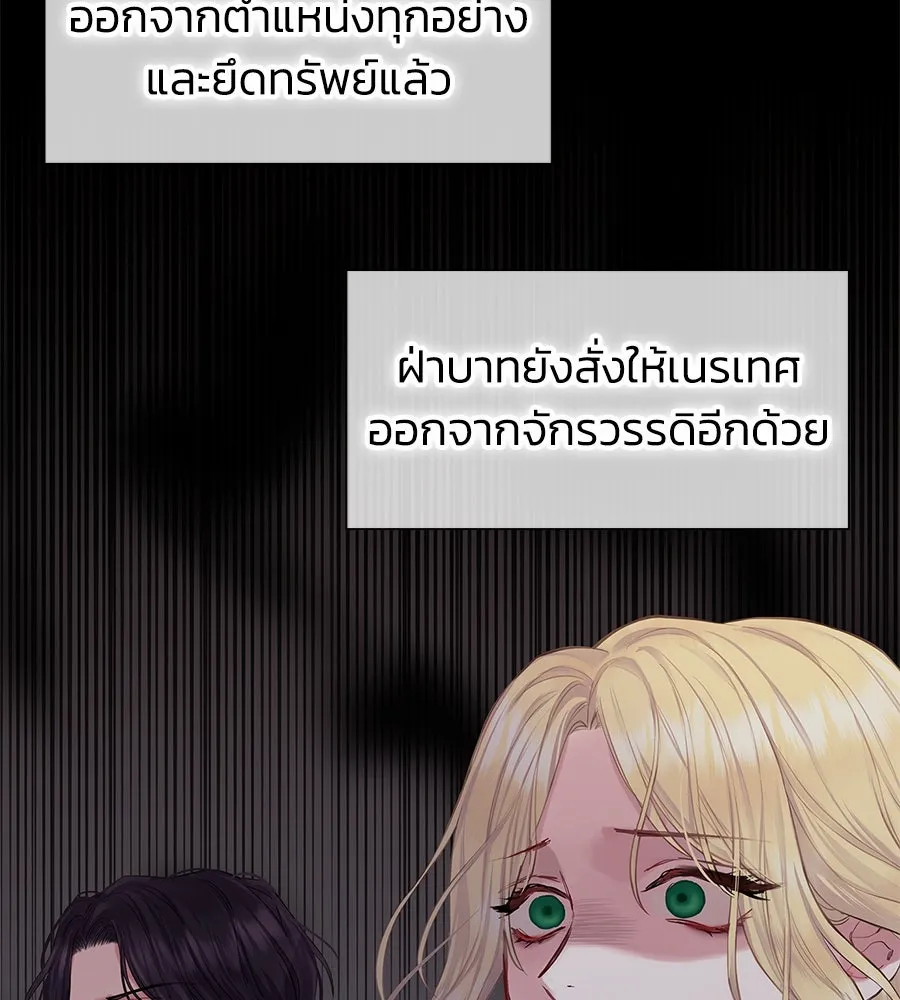 บาสเตียน ตอนที่ 1 รูปที่ 52