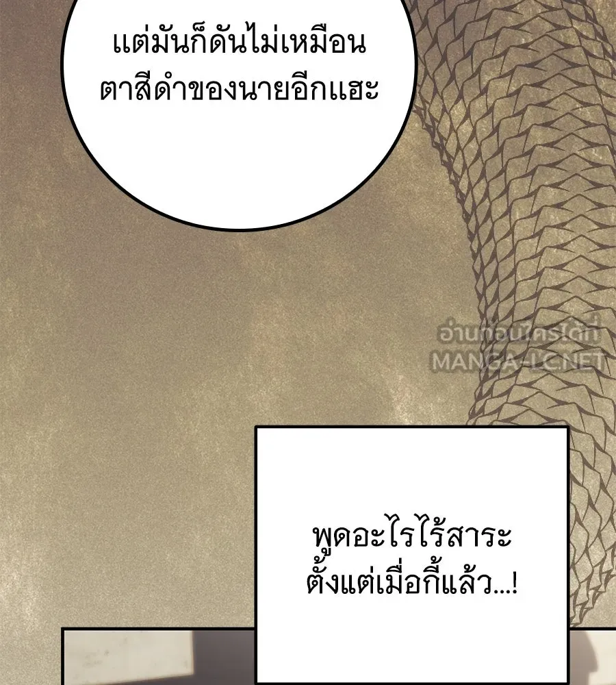 เปลี่ยนบทร้ายให้เป็นบทรัก ตอนที่ 56 รูปที่ 90