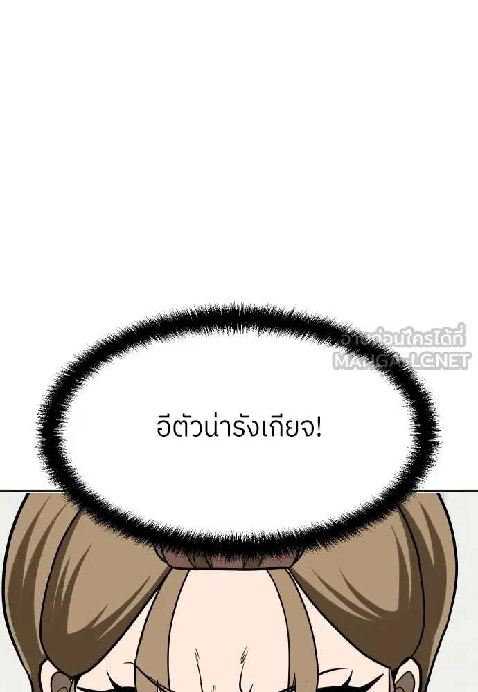 สนามเด็กล่า ตอนที่ 3 รูปที่ 78