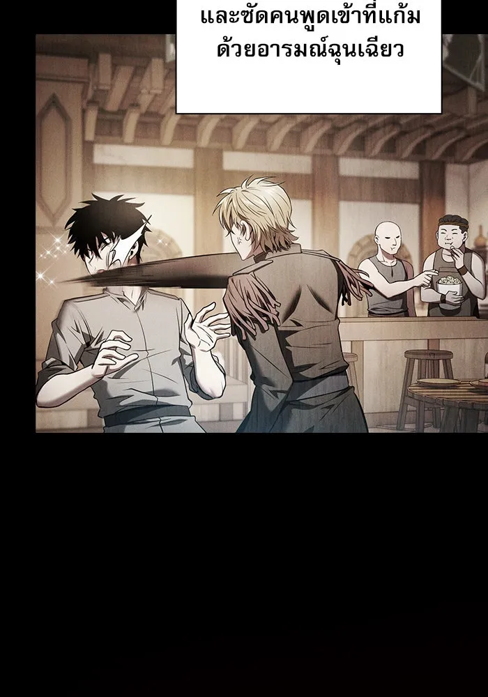 นักดาบอัจฉริยะจากอะคาเดมี ตอนที่ 9 รูปที่ 22