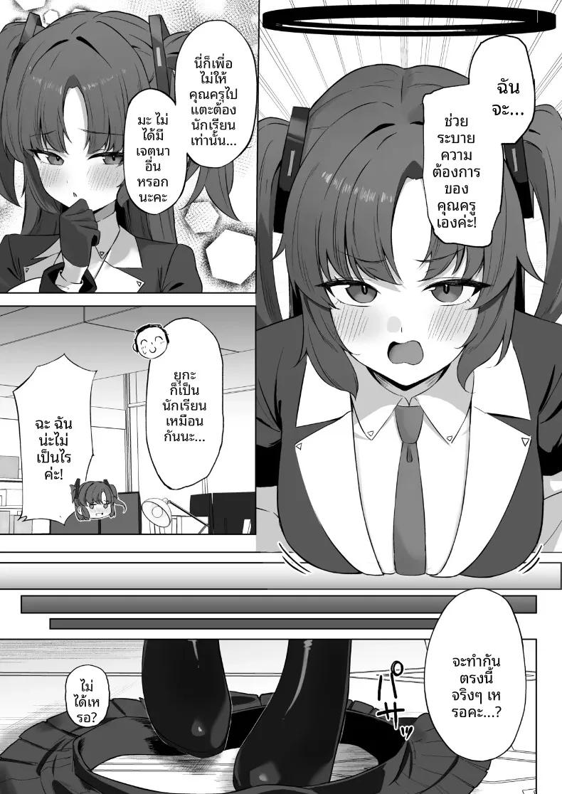 Doujin-Lc- อ่าน โดจิน มังฮวา เกาหลี ญี่ปุ่น จีน แปลไทย ยูกะมีหน้าที่ดูแลเรื่องสุขอนามัยส่วนตัวของครูนะ (Konishi) (Blue Archive) ตอนที่ 1 2 3 4 5 6 7 8 9 10 11 12 13 14 ฟรี ไม่มีโฆษณา อ่าน โดจิน Manhwa เกาหลี ญี่ปุ่น จีน เรามีครบ คัดมาให้เน้นๆ โดจิน 18+ รับประกันความฟินโดย  Doujin Lc
