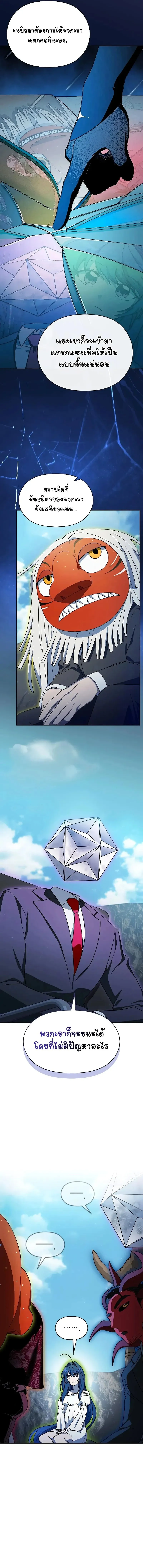 The Nebula_s Civilization ตอนที่ ตอนที่ 94 รูปที่ 12