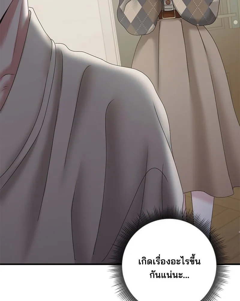 สามีที่ไม่ได้ขอ ตอนที่ 25 รูปที่ 121