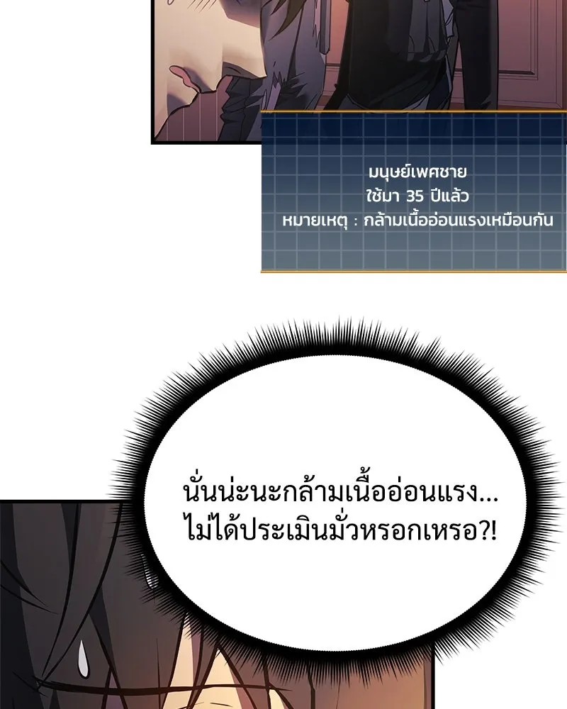 สัปดาห์นี้งดอัปตอนใหม่ ตอนที่ 10 รูปที่ 71