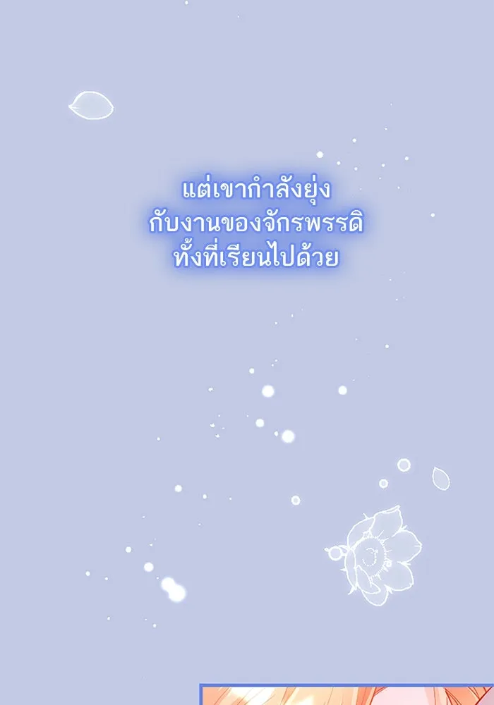 คุณหนูย้อนเวลามาเป็นอัศวิน ตอนที่ 104 รูปที่ 31