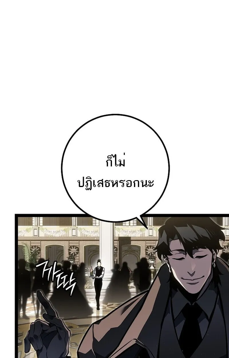 Regressing as the Reincarnated Bastard of the Sword Clan ตอนที่ ตอนที่ 61 รูปที่ 39