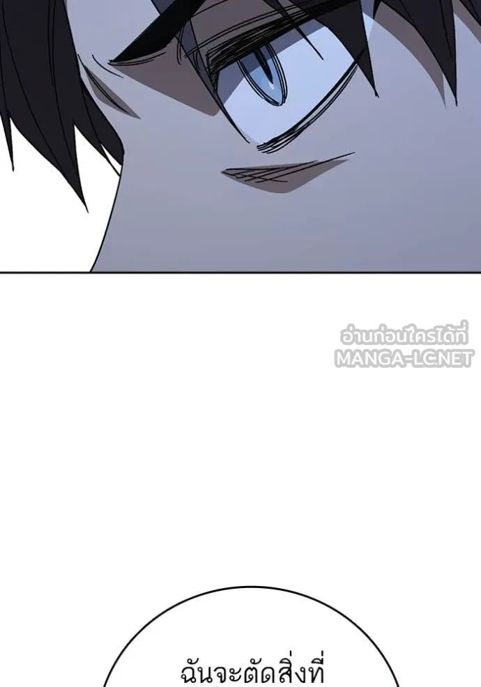 Study Group ตอนที่ 286 รูปที่ 66