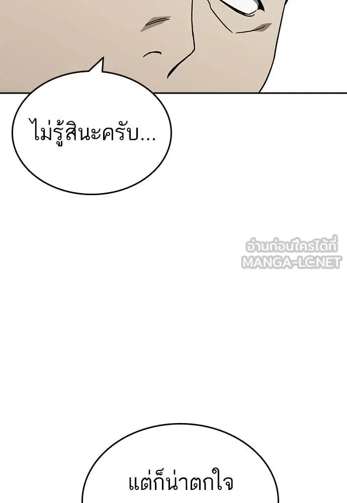 Study Group ตอนที่ 318 รูปที่ 80