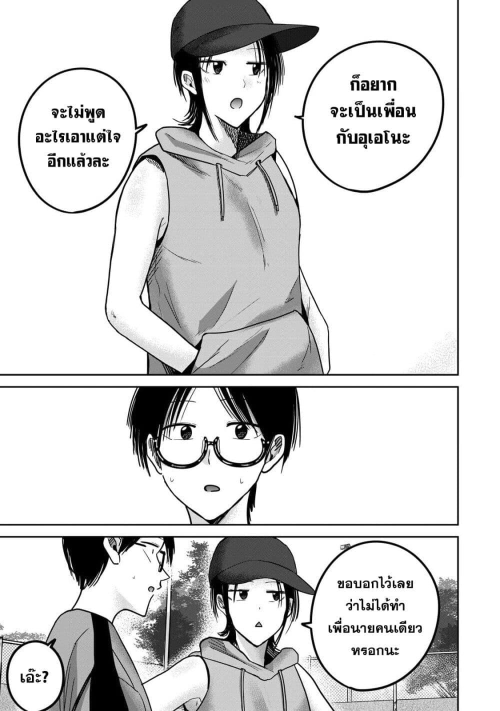 Manga-lc-com อ่านมังงะ อ่านการ์ตูน ออนไลน์ ฟรี Ueno-kun wa kaihatsu-zumi ตอนที่ 1 2 3 4 5 6 7 8 9 10 11 12 13 14 ฟรี ไม่มีโฆษณา Manga-lc - อ่าน มังงะ อ่าน การ์ตูน ออนไลน์ อ่านมังงะ ฟรี