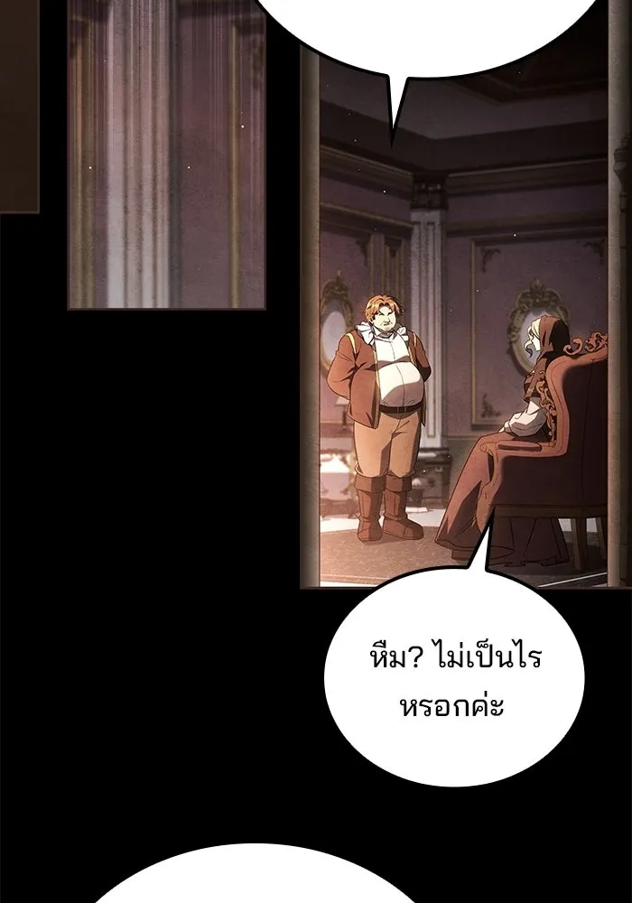 ครัวจอมเวท ตอนที่ 131 รูปที่ 103