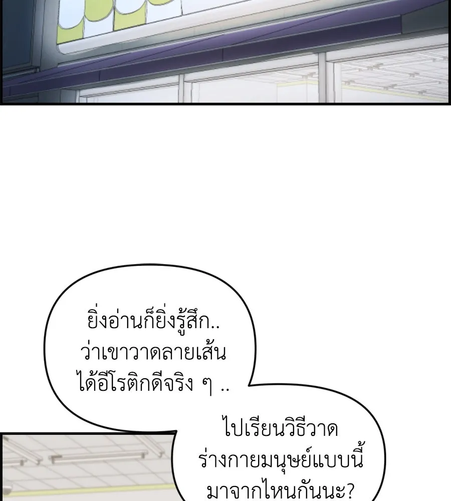 เพื่อนกันมันส์เกิน ตอนที่ 12 รูปที่ 110