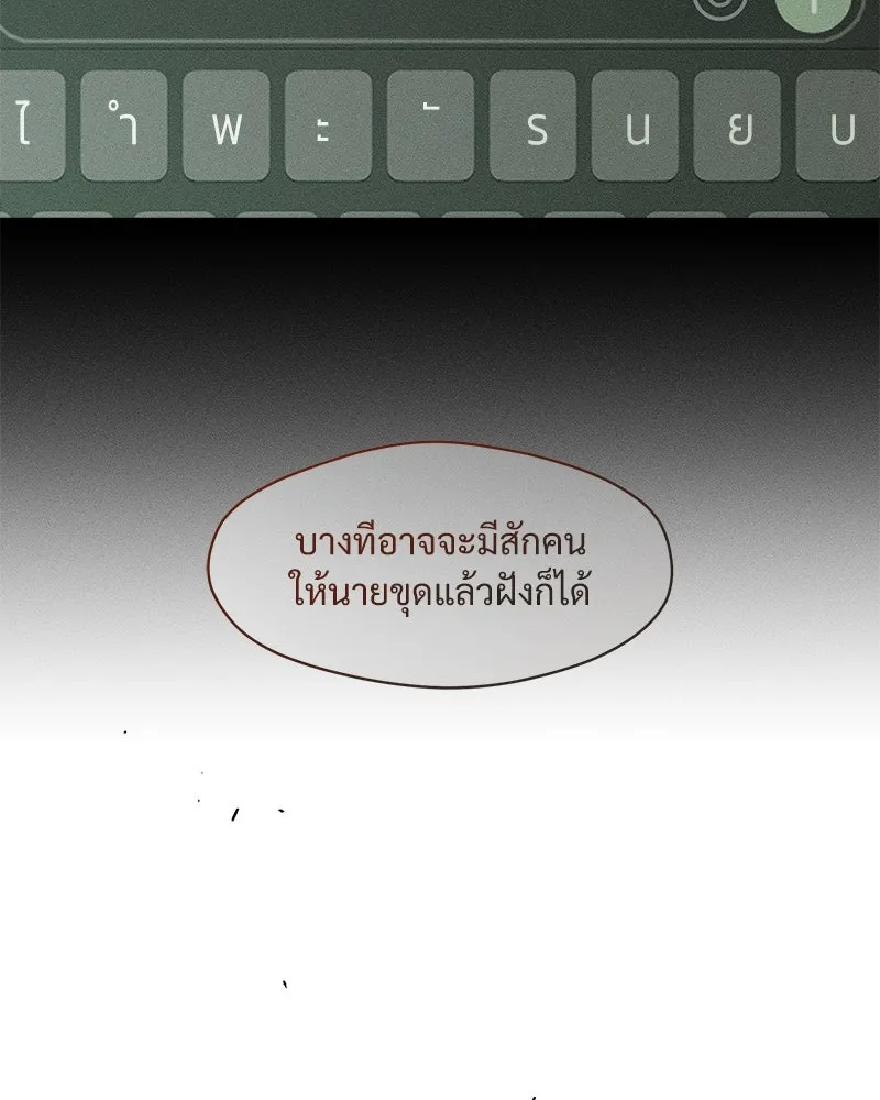 บุปผารุ่มราคะ ตอนที่ 14 รูปที่ 94