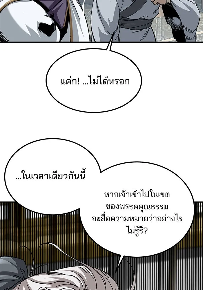 คุณปู่จอมยุทธกับหลานสาวสุดแกร่ง ตอนที่ 34 รูปที่ 64