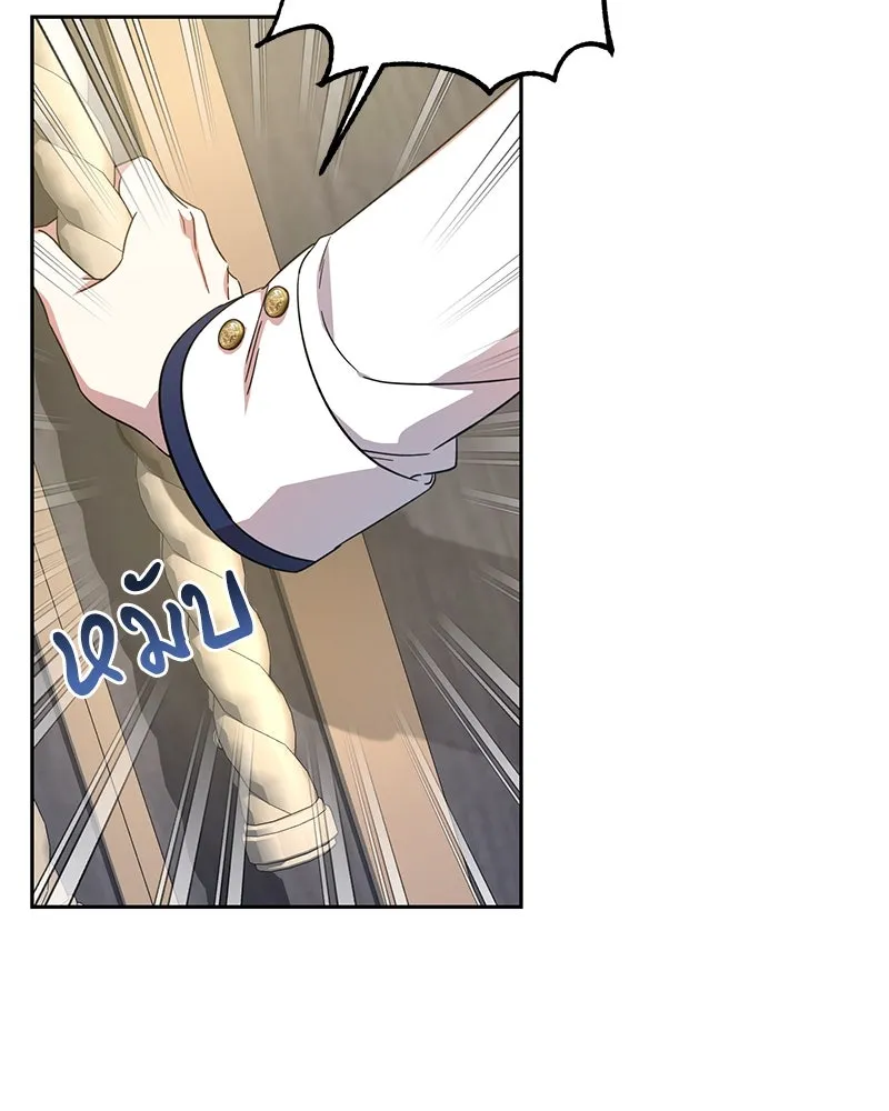 ภารกิจไล่ตามลุค บีเชล ตอนที่ 9 รูปที่ 58