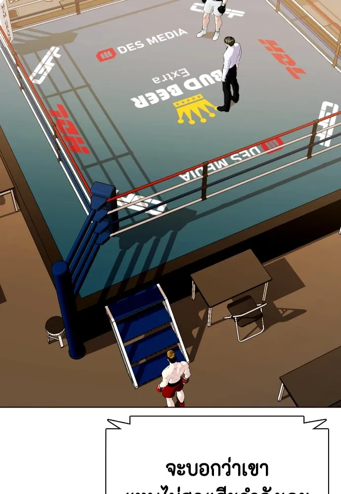 หมาหัวเน่าเก๋าเกินไป ตอนที่ 70 รูปที่ 106