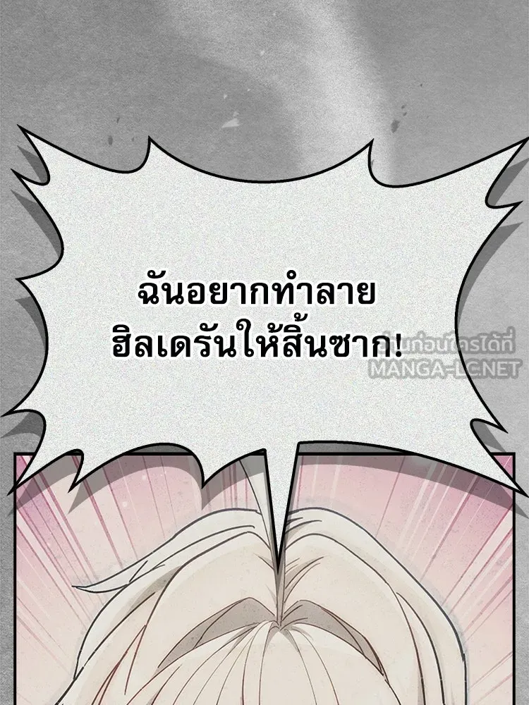 หยุดนะจอมมาร ฮีโร่ล้อมไว้หมดแล้ว ตอนที่ 42 เธอเป็นของฉัน รูปที่ 93