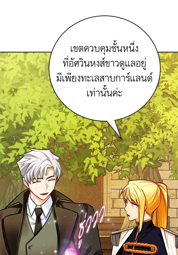 บุตรีดยุกขอไม่แต่งงานbrกับหนุ่มในฝัน ตอนที่ 35 รูปที่ 79