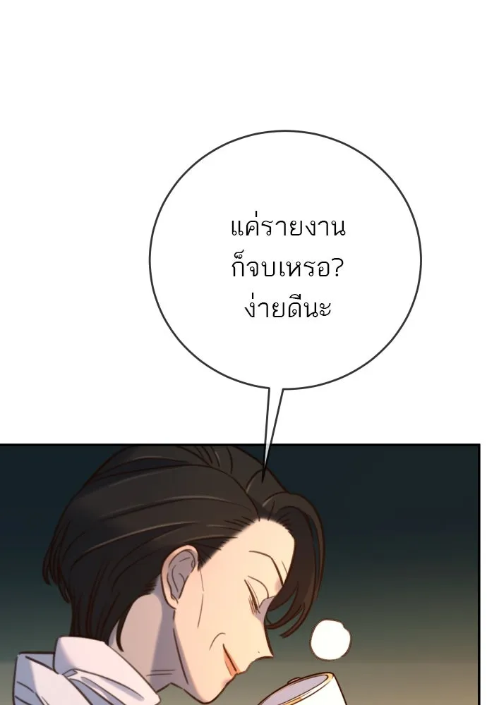พริบตาเปลี่ยนโลก ตอนที่ 16 รูปที่ 10