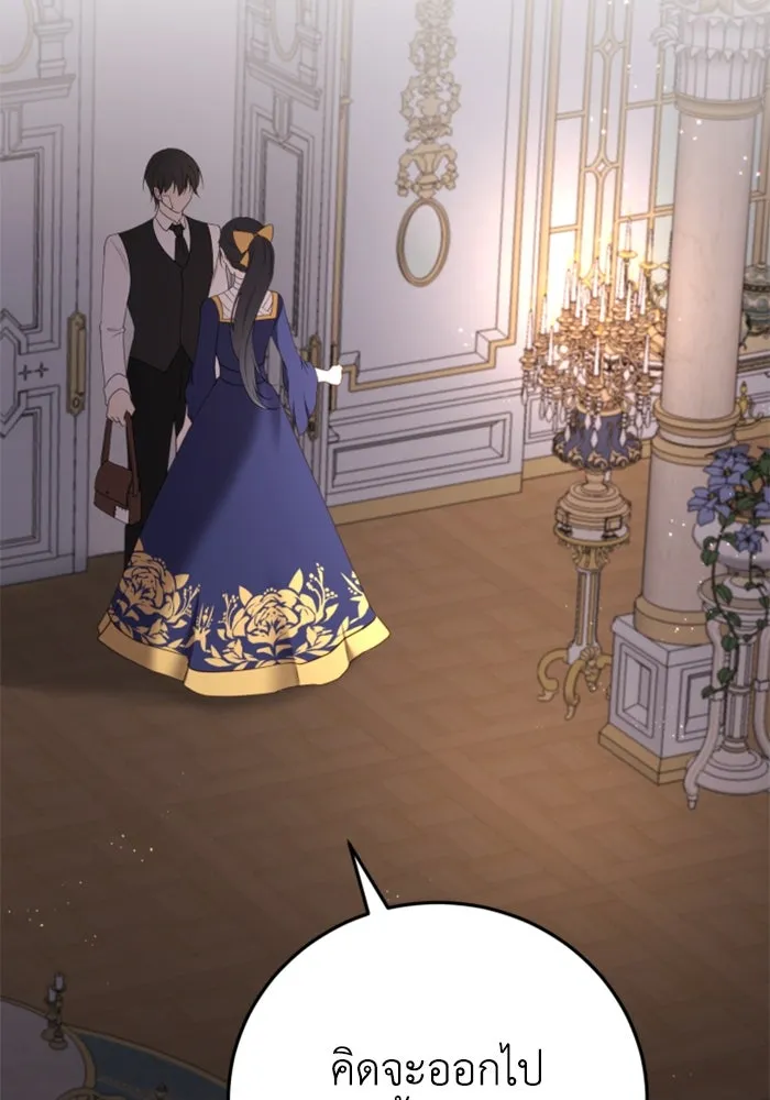 ตัวร้ายอย่างฉันขออยู่อย่างสงบ ตอนที่ 36 รูปที่ 7