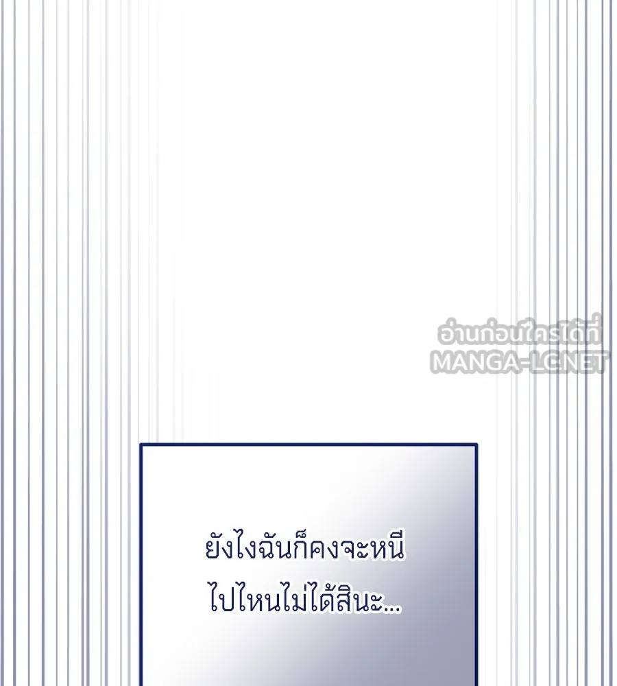 เบื้องหลังรอยยิ้มของเจ้าหญิง ตอนที่ 33 รูปที่ 18