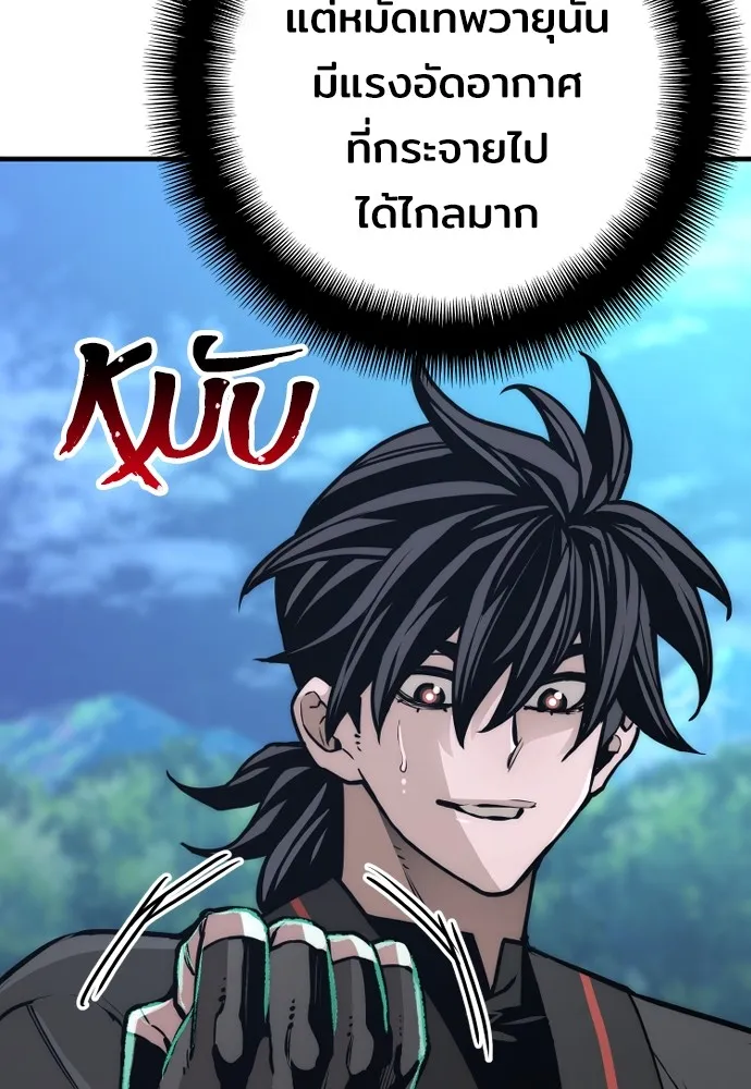 เส้นทางสู่เทพมาร ตอนที่ 57 รูปที่ 110