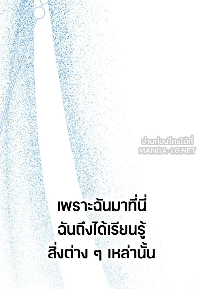ตั้งแคมป์ฮีลใจในต่างโลก ตอนที่ 58 รูปที่ 48