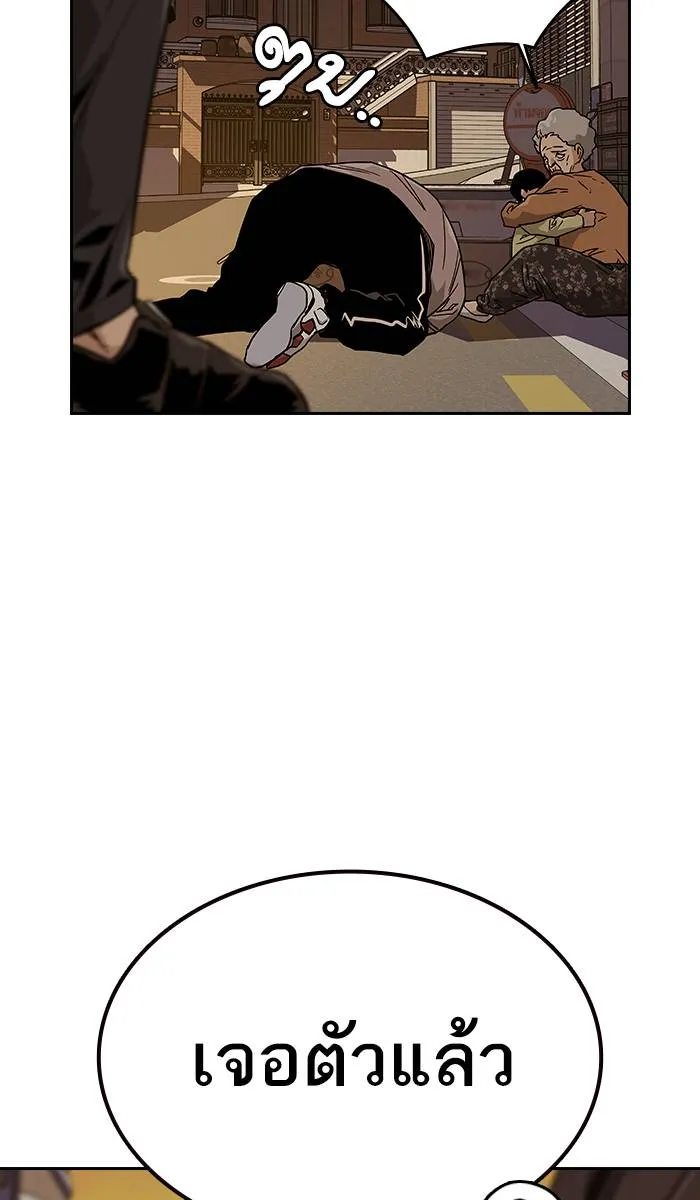 To not die ตอนที่ 11 รูปที่ 95