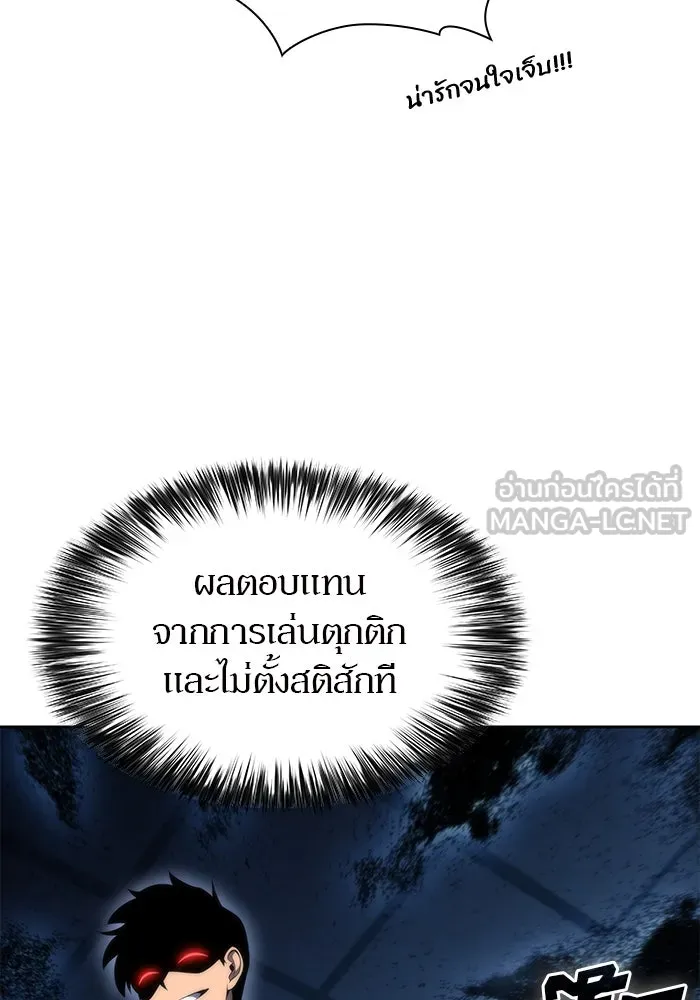ผู้เล่นหน้าใหม่เลเวลแมกซ์ ตอนที่ 74 กระจกทลายอาณาเขต (1) รูปที่ 102