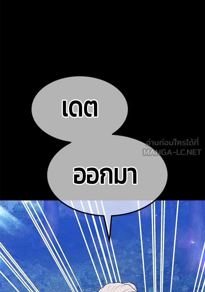 +99 ท่อนไม้พร้อมบวก ตอนที่ 56 ดิเมนชันอีตเตอร์ (4) รูปที่ 294
