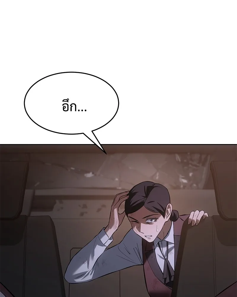 แบคXX ตอนที่ 79 รูปที่ 214