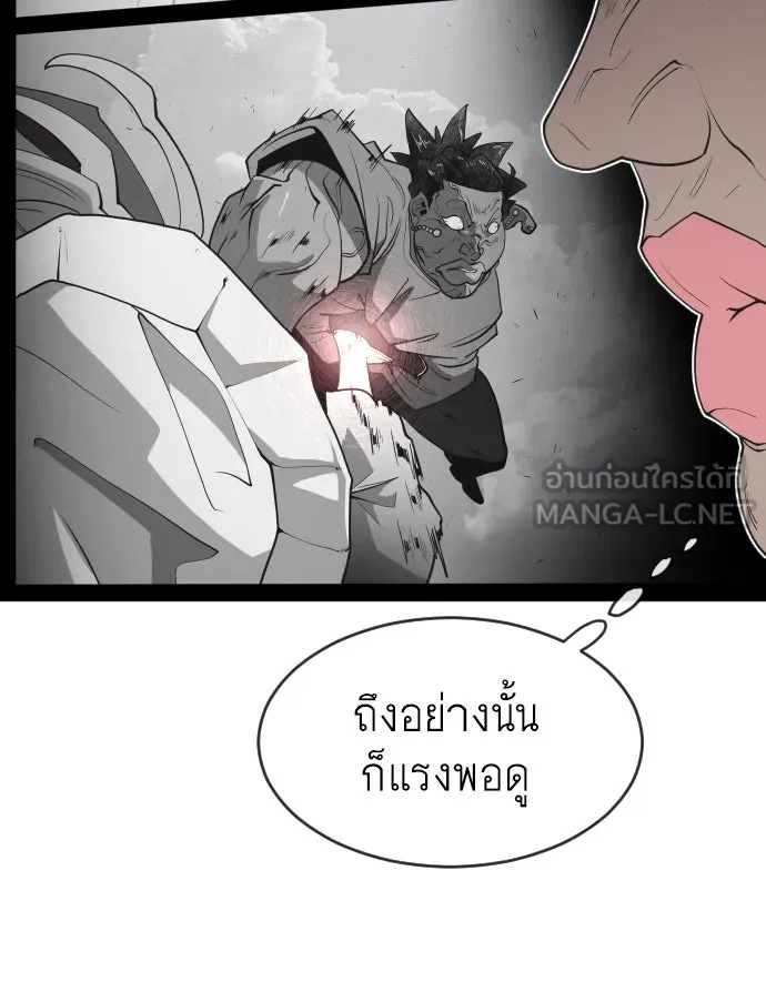 ยุคแห่งยอดมนุษย์ ตอนที่ 52 รูปที่ 18
