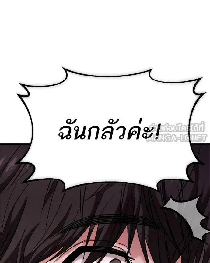 โทษที พื้นที่นี้ ตอนที่ 27 รูปที่ 14