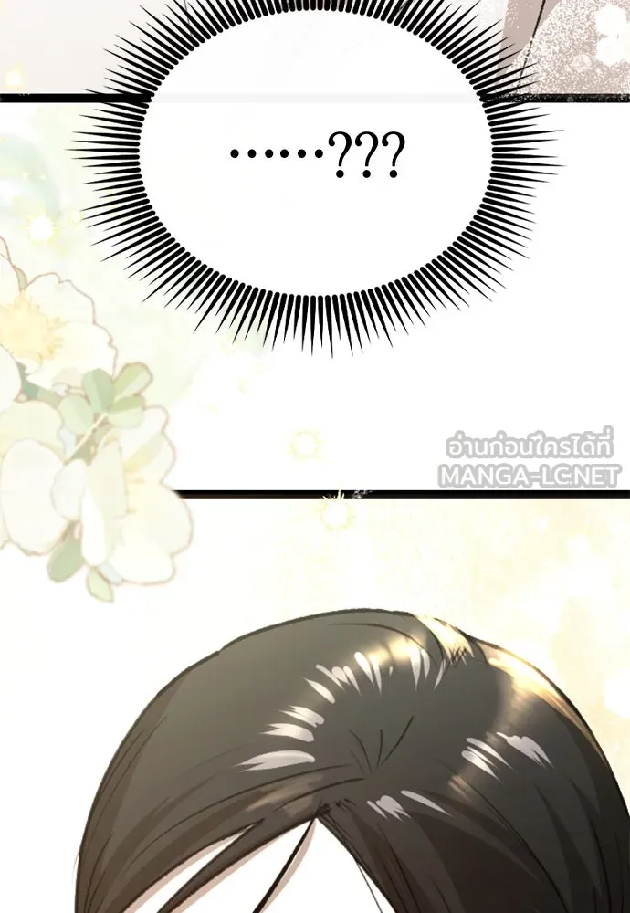 บันทึกรักลูกสาวเจ้าพ่อ ตอนที่ 34 รูปที่ 111