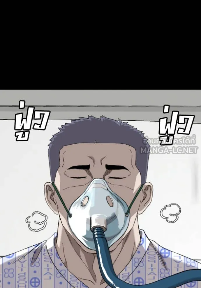 BAD GUY ตอนที่ 273 รูปที่ 73