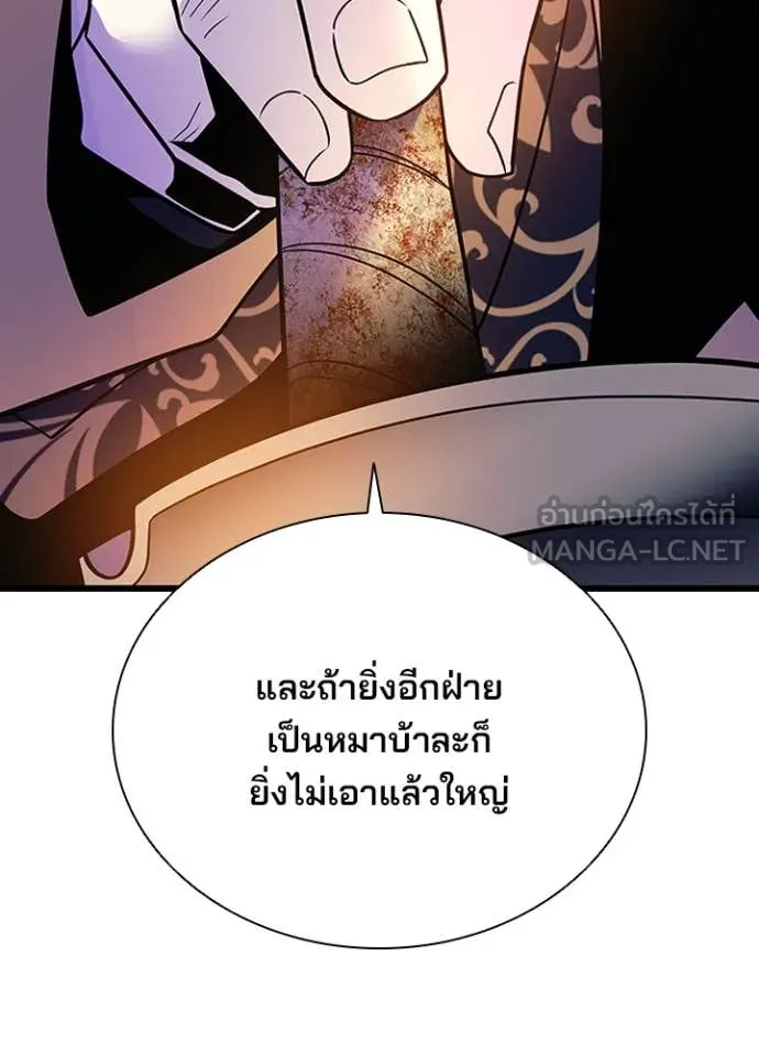 Villain to kill ตอนที่ 189 รูปที่ 67