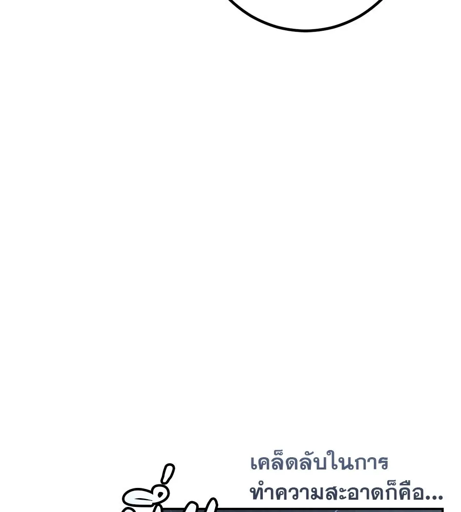 เรือนจำรัก ตอนที่ 40 รูปที่ 163