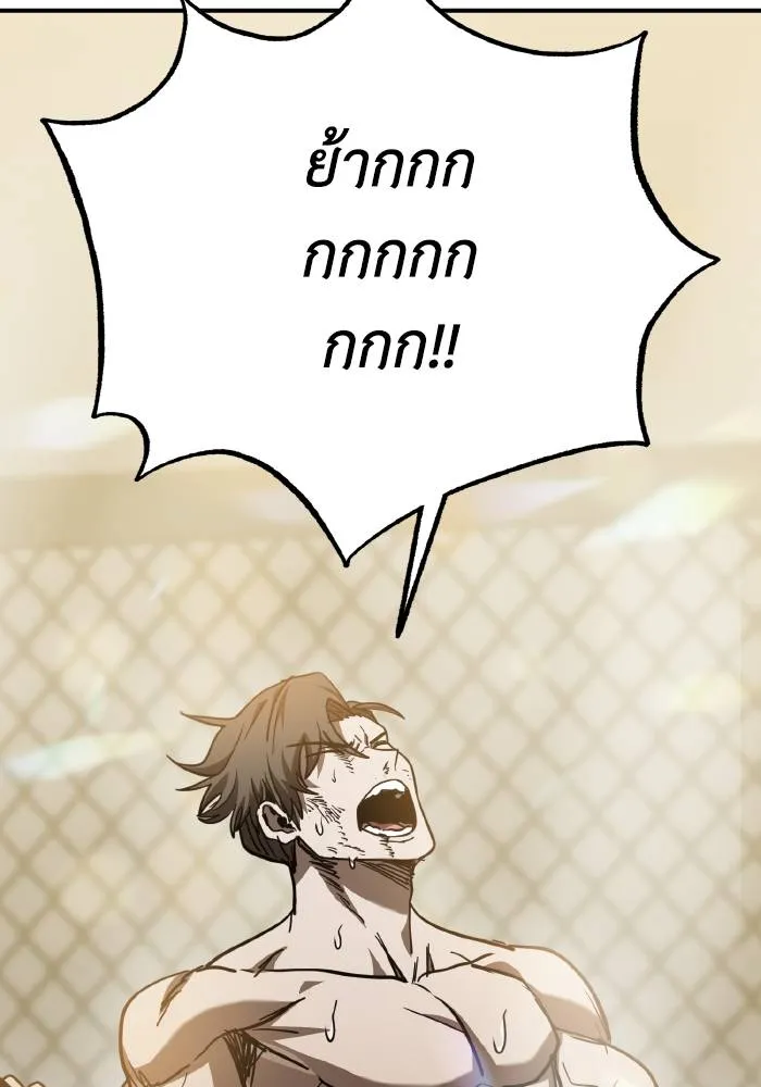 ราชาแห่งอ็อกทากอน ตอนที่ 49 รูปที่ 52