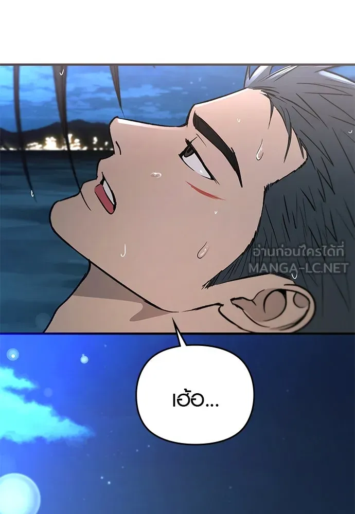 บันทึกรักลูกสาวเจ้าพ่อ ตอนที่ 16 รูปที่ 72