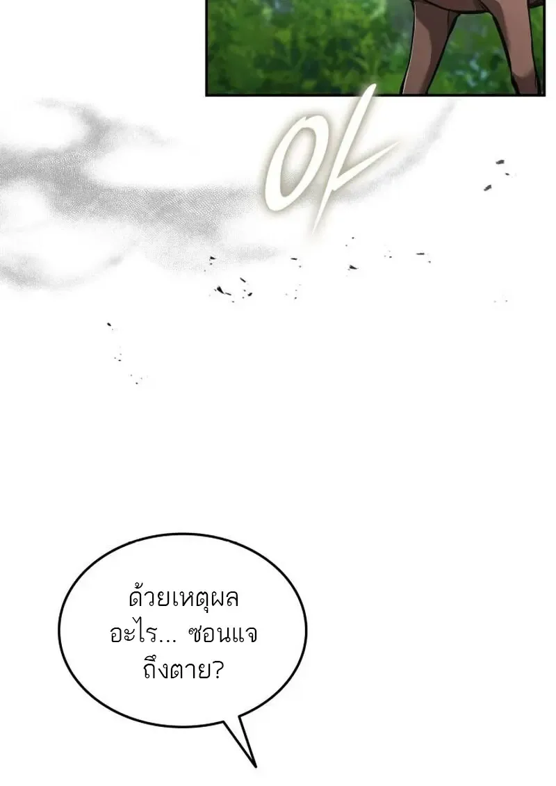 Subscribed To The Transcendental Channels แค_กดส_บตะไคร_ ก_ได_พล_งมาเฉยเลย ตอนที่ ตอนที่ 86 รูปที่ 57